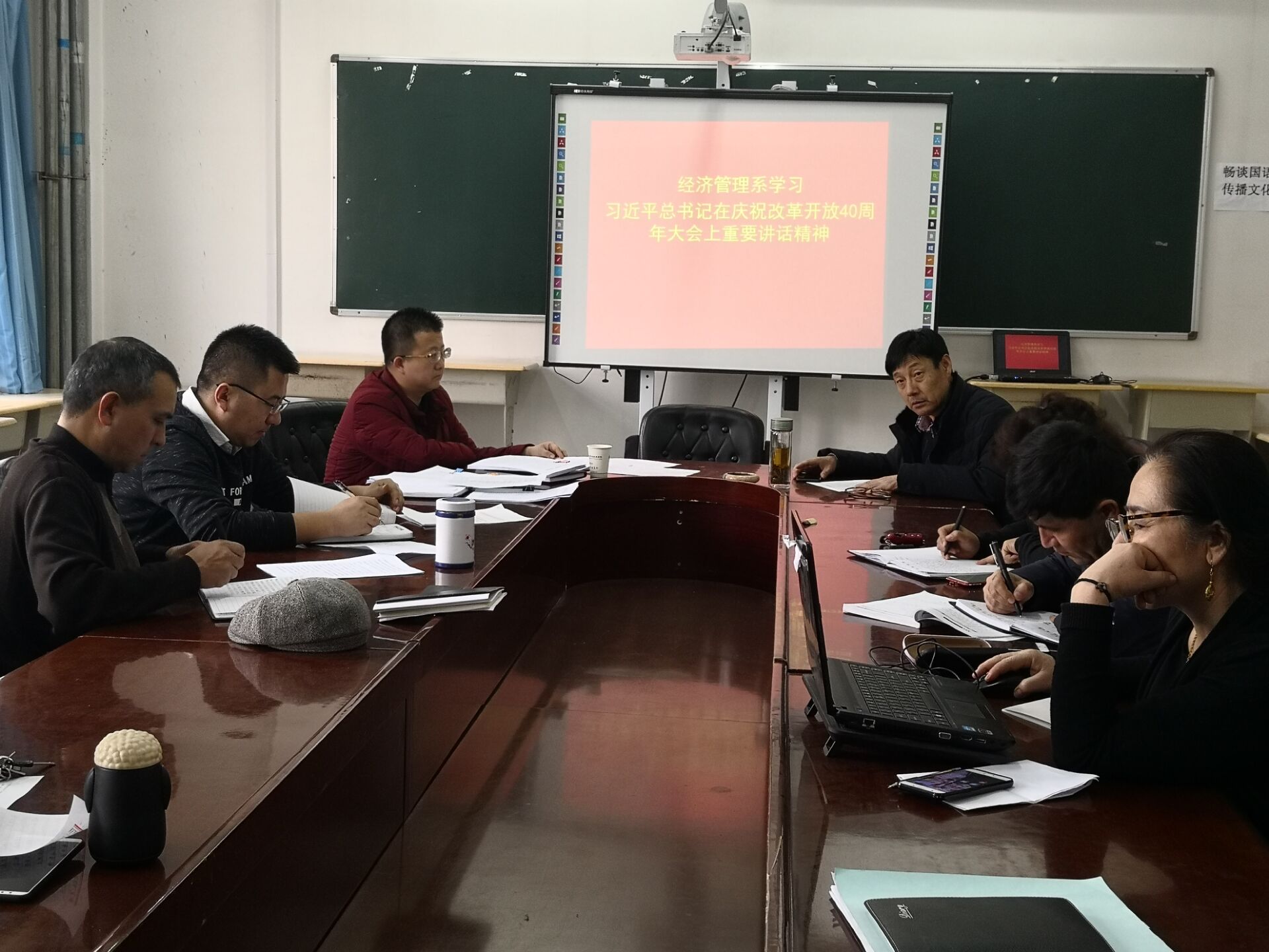 经济管理系开展认真学习贯彻习近平总书记在庆祝改革开放40周年大会上的重要讲话精神专题学习宣传活动