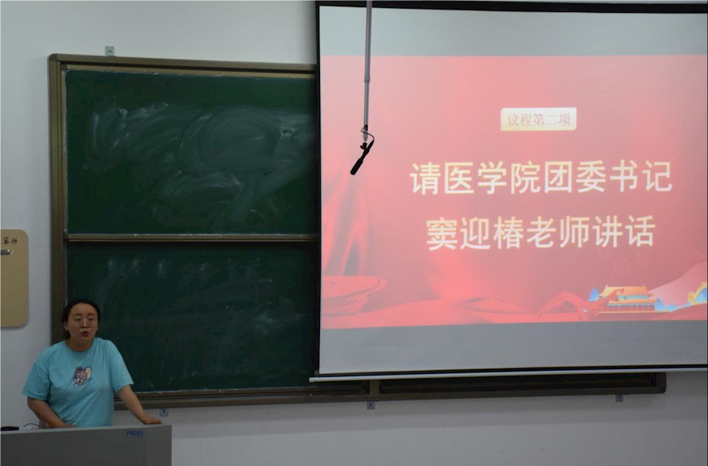 青春永接力 扬帆启新程 ——医学院圆满完成第六届分团委学生会换届大会