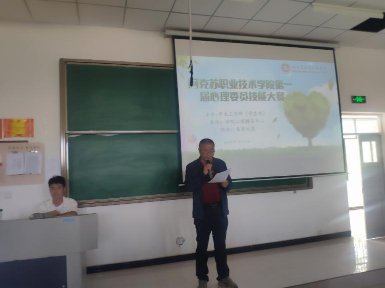 学院第一届心理委员技能大赛圆满结束